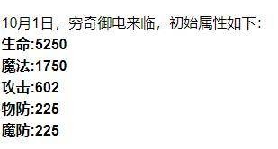 造梦西游4攻略2