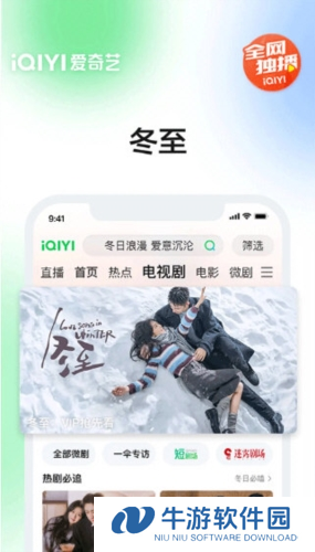 爱奇艺