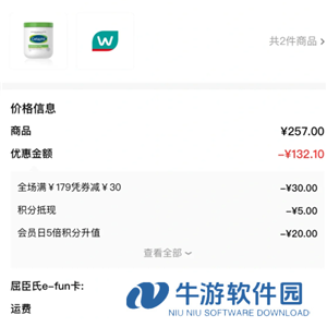 屈臣氏app的东西是正品吗 屈臣氏app跨境购是正品吗