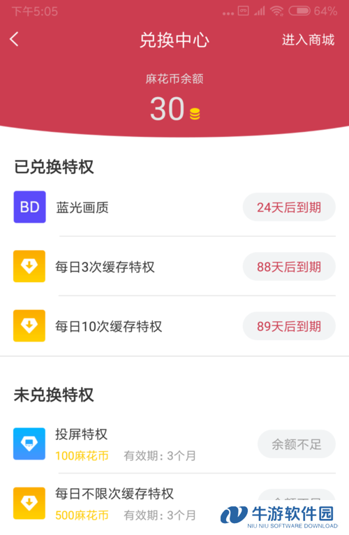 使用方法截图5
