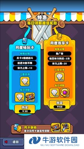 挡不住的胜利官方版图片9