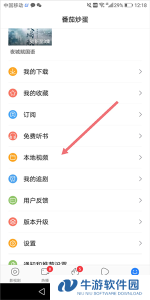 百度影音5