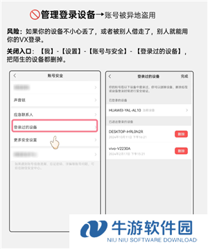 微信开盒是什么意思 微信开盒是真的吗