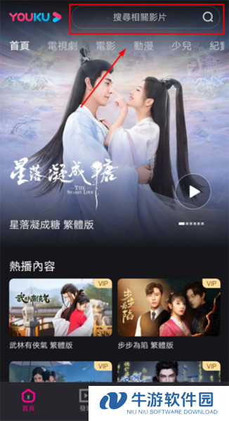 优酷国际版11