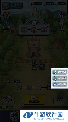 挡不住的胜利官方版图片8