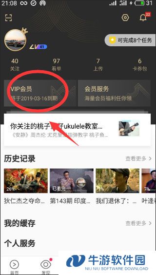 优酷国际版20