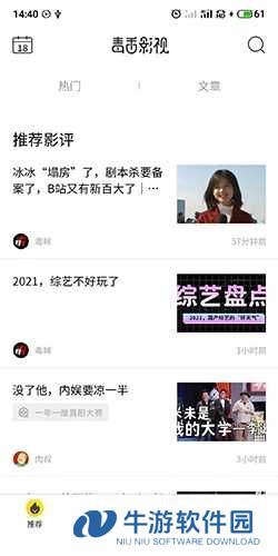 关注朋友截图1
