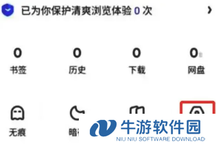 夸克ai搜索怎么关闭 夸克ai搜索关闭方法