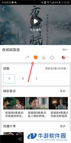 百度影音7