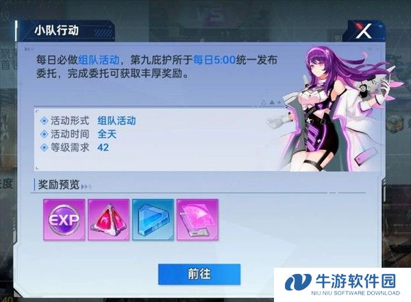 曙光计划游戏如何获得更多的经验