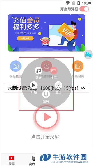 看看录屏7