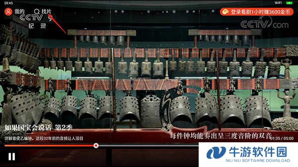 片多多m3u8免费观看电视剧使用方法1