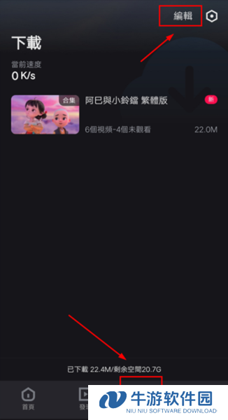 优酷国际版14