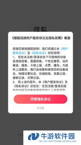 搜狐视频
