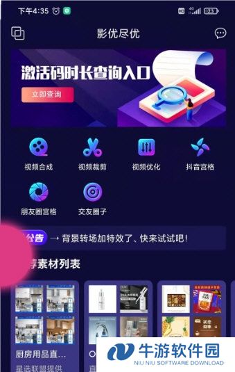 影优尽优3