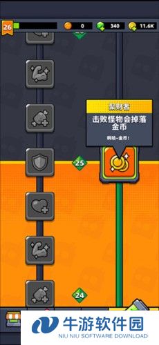 弹壳特攻队刷金币小技巧4