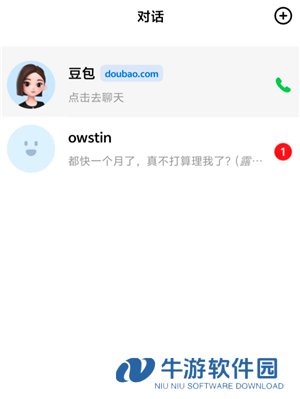 豆包ai男友设定模板 豆包ai男友设定会主动发消息吗