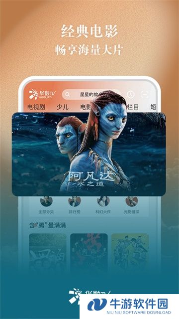 华数TV4