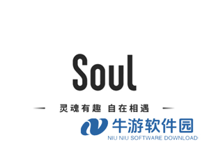 陌陌和soul哪个好玩 陌陌和soul有什么区别