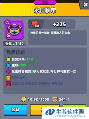 弹壳特攻队平民出装教学4