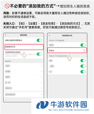 微信开盒是什么意思 微信开盒是真的吗