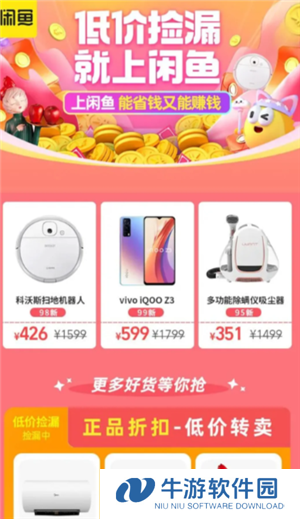 咸鱼微信小程序和咸鱼app有什么区别吗 咸鱼微信小程序和咸鱼app互通吗