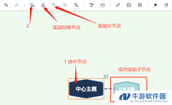 如何在Gitmind中添加导图节点
