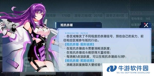 曙光计划游戏如何获得更多的经验