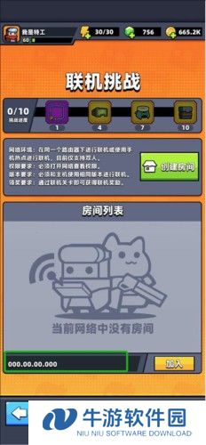 弹壳特攻队联机挑战攻略6