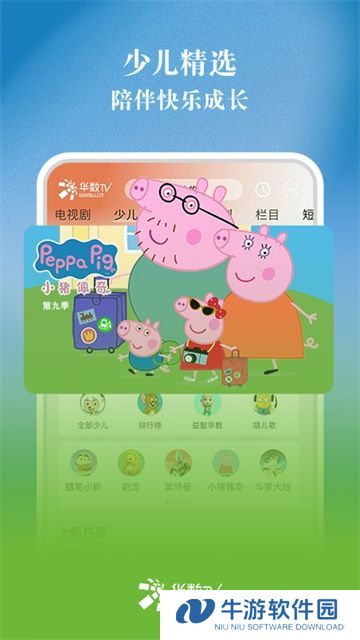 华数TV3