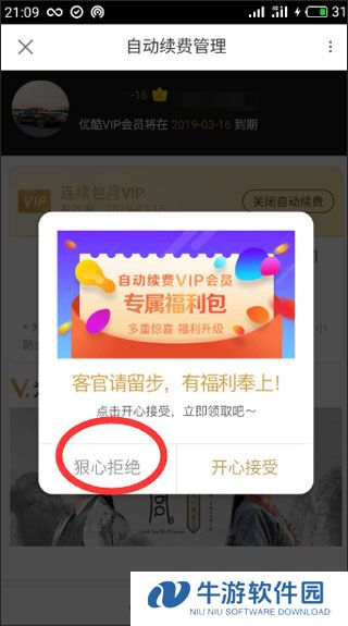 优酷国际版23