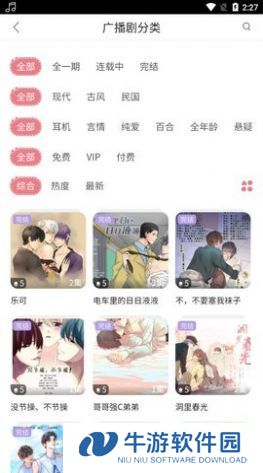 哇塞fm手机版