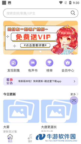 豆腐FM