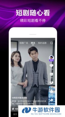微视