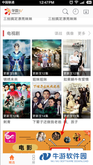 华数TV11