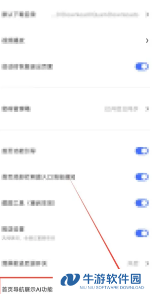 夸克ai搜索怎么关闭 夸克ai搜索关闭方法