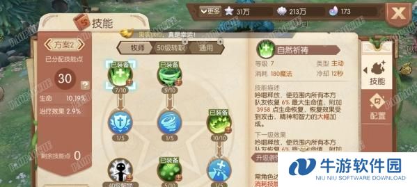 战神4儿子技能加点攻略——打造无敌神奇团队（战神4儿子技能选择全攻略，带你零失误搭配最强阵容）