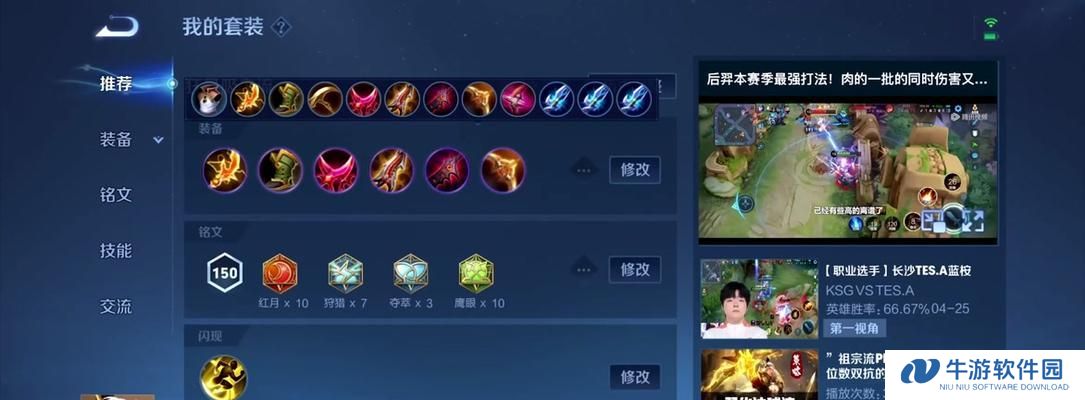 全面攻略｜新人后裔出装指南（提升实力，驰骋战场，打造王者风采）