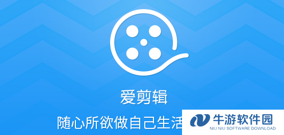 爱剪辑如何制作倒带效果