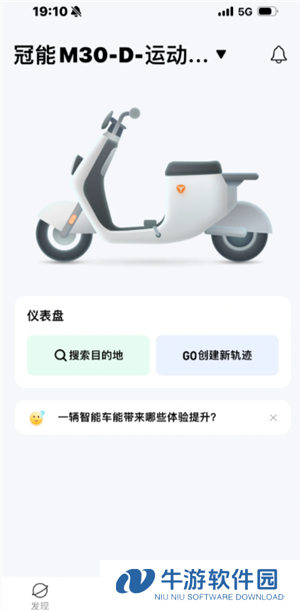 雅迪智行支持的车型 雅迪智行怎么连接电动车