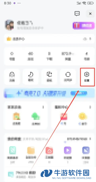 夸克ai搜索怎么关闭 夸克ai搜索关闭方法