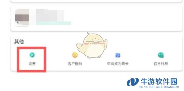 《ourplay》小窗模式设置方法