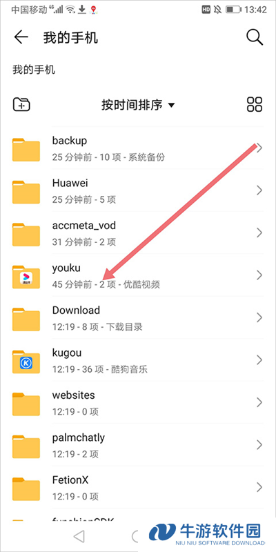优酷国际版15
