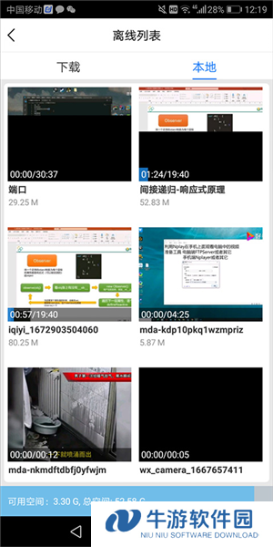 百度影音6