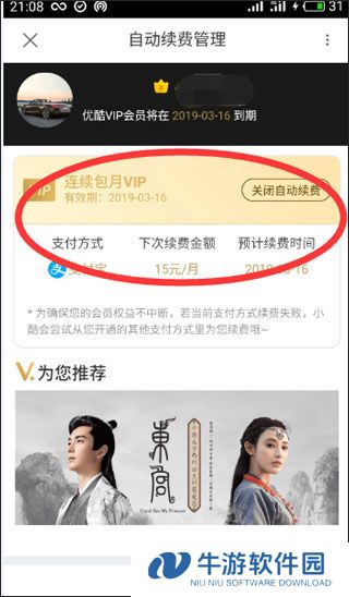 优酷国际版22