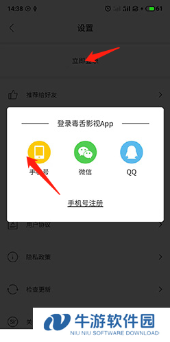 手机注册上限截图1