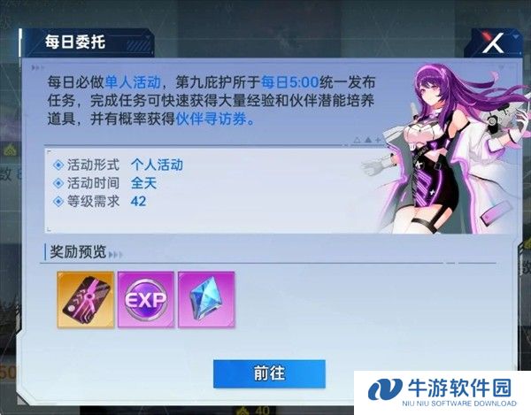 曙光计划游戏如何获得更多的经验