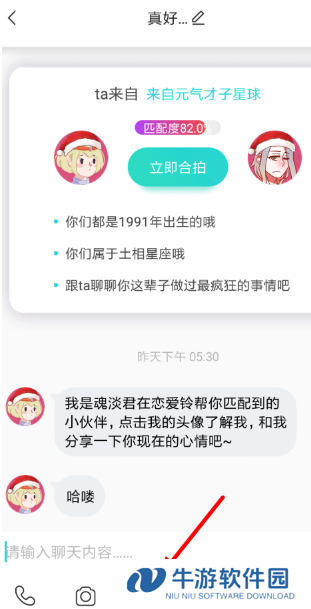 soul阅后即焚在哪 soul阅后即焚照片怎么发