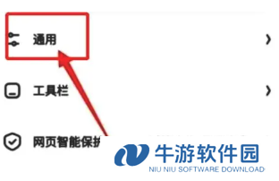 夸克ai搜索怎么关闭 夸克ai搜索关闭方法