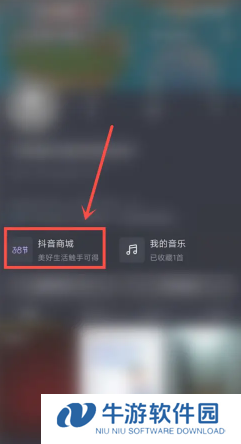 2025抖音商城活动满减时间表 抖音商城满减券怎么领